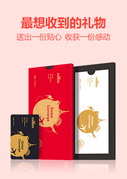 禮品冊