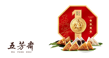 五芳齋金牌五芳粽子禮盒1920g