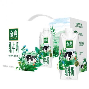 伊利金典純牛奶夢幻蓋250ml*10