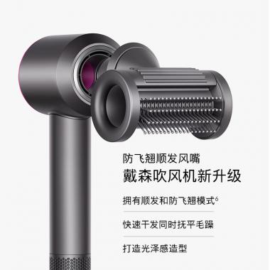 戴森（DYSON）新一代吹風機