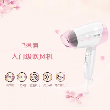 飛利浦（PHILIPS）電吹風機 恒溫護發 家用可折疊 