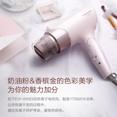松下（Panasonic）電吹風機 家用 負離子多效呵護