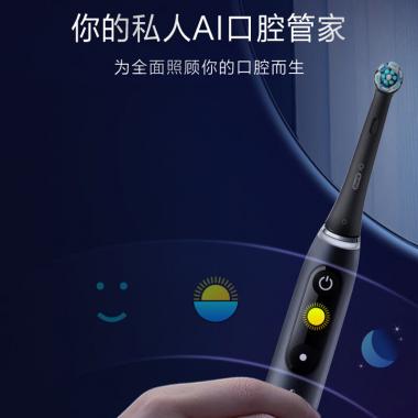 歐樂B電動牙刷成人 小圓頭牙刷情侶禮物云感刷專業版