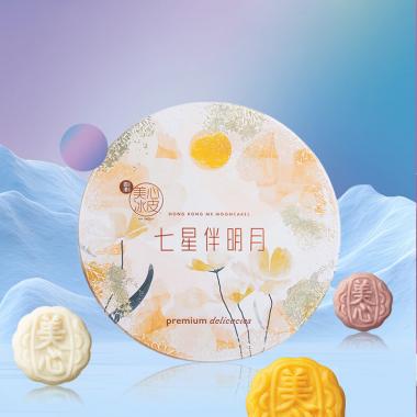 美心七星伴月冰皮月餅禮盒850g