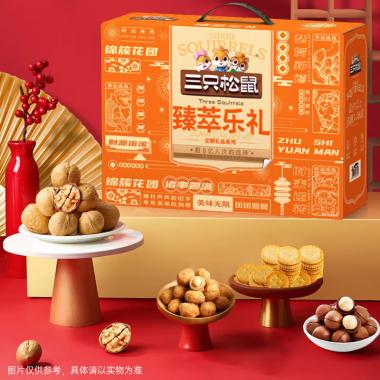 臻萃樂禮