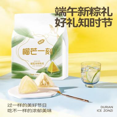榴芒一刻 榴蓮冰粽袋裝