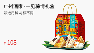 一見粽情禮盒