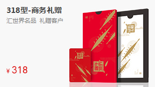 318型-商務禮贈卡
