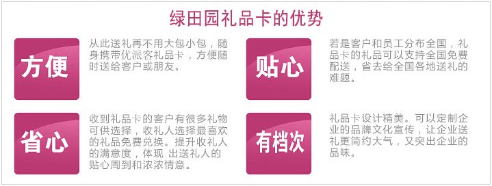 禮品卡優勢
